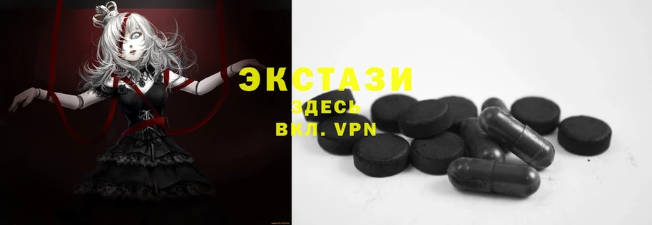 Ecstasy 250 мг Аткарск