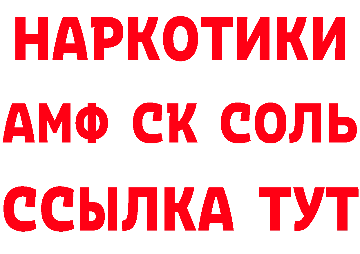 Бутират оксибутират как зайти даркнет MEGA Аткарск