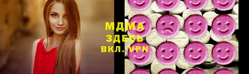 цена наркотик  OMG онион  MDMA кристаллы  Аткарск 